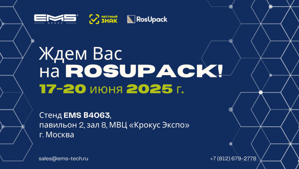 Rosupack 2025
