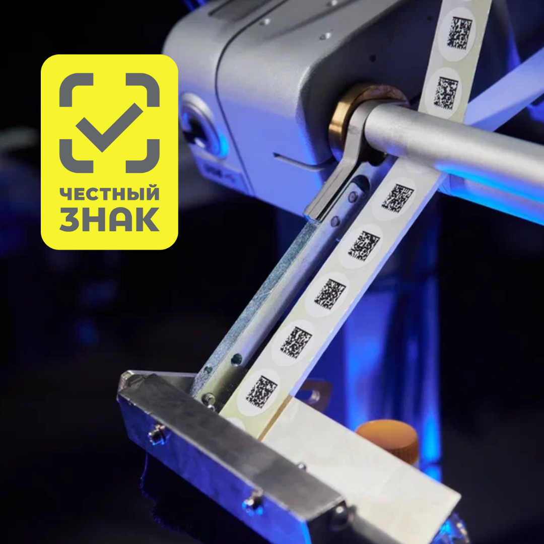 Маркировка товаров