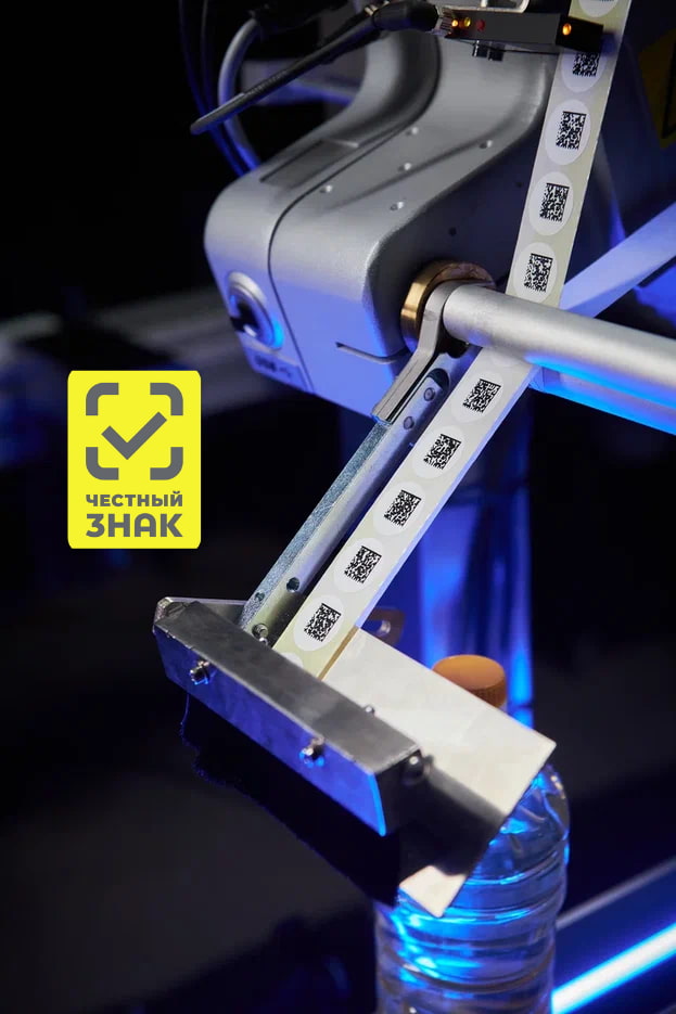 Маркировка товаров