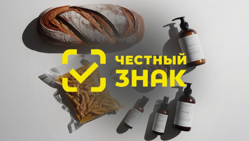 Маркировка бакалейной продукции