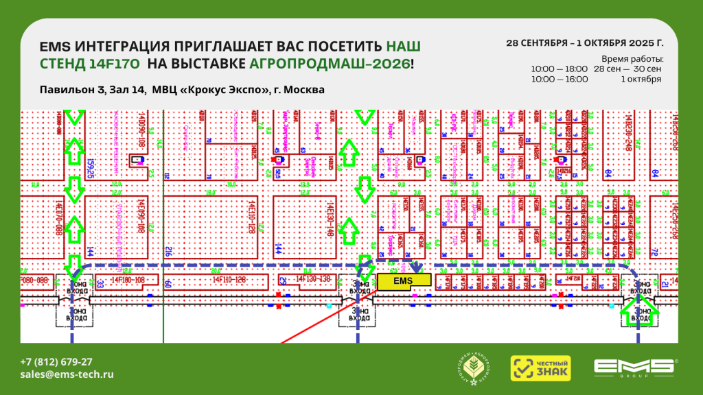 Стенд на выставке Агропродмаш